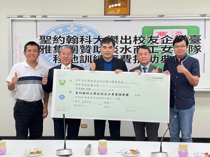 三方人員出席捐助儀式，左起：淡水商工家長會鐘岡樺會長、聖約翰科大唐彥博校長、淡水商工于賢華校長、臺雅國際慈善基金會林文衡執行長及淡水商工曾才榮學務主任。