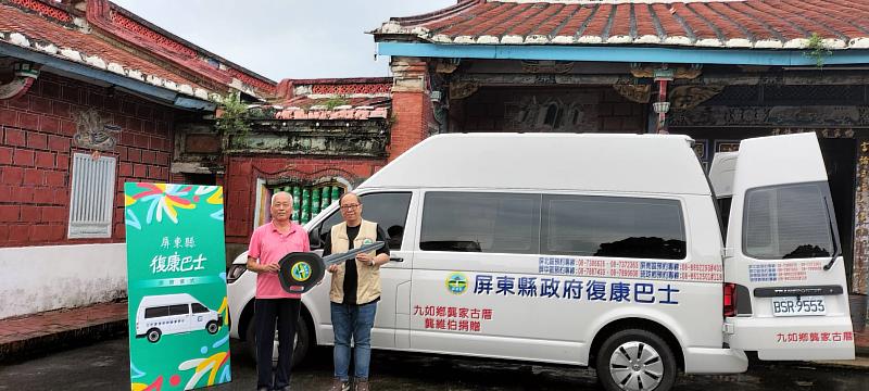 龔宙任先生(左)親自將復康巴士大鑰匙交到林聖峯科長(右)手中