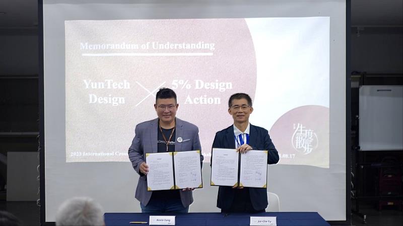 雲林科技大學設計學院與5% Design Action雙方簽定MOU合照