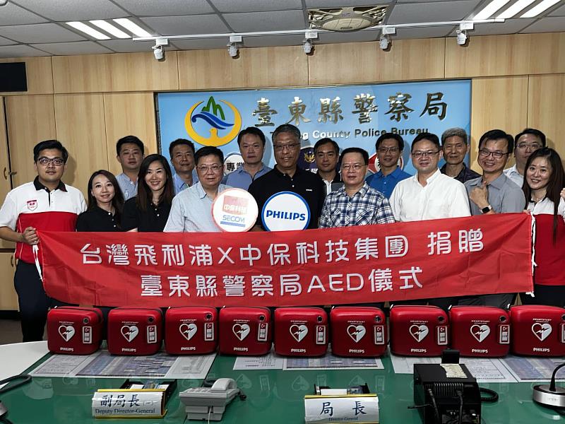 愛心企業攜手捐贈臺東縣警察局20台AED 守護偏鄉警民安全