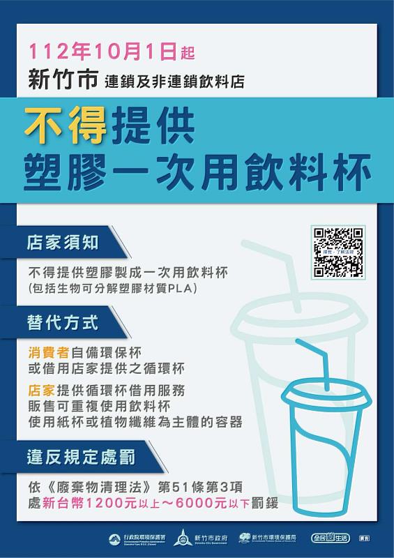 禁用塑膠一次性飲料杯EDM