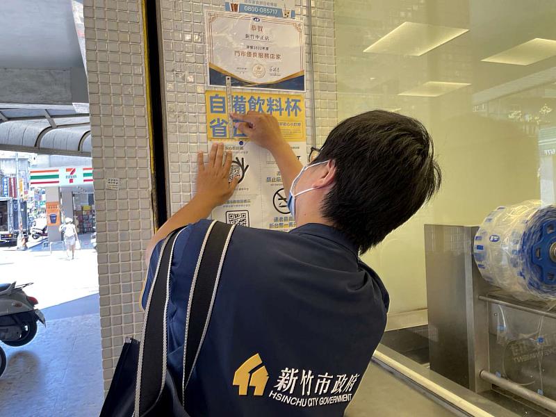 環保局稽查人員查核折價