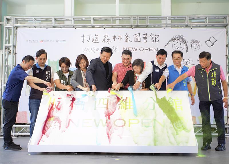 位於公園內的板橋四維分館重新啟用，以清新森林系風格打造，同時「升級」兒童閱覽室，希望帶給讀者自然、舒適、貼近森林的愜意感，讓孩子可以從小愛上英文與閱讀
