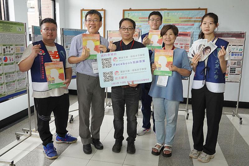 大葉大學藥保系獲國科會產學小聯盟計畫補助，打造健康美麗一條龍產學聯盟