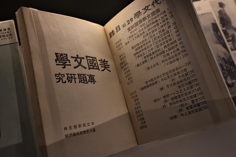 《現代文學》為1960年由臺大外文系「南北社」學生創辦，有系統地譯介西方現代主義。圖為29期主題「美國文學專題研究」