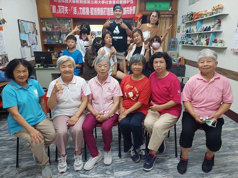 社區開心的長輩