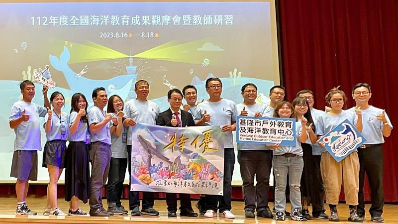 基隆市推動海洋教育榮獲特優m.jpg