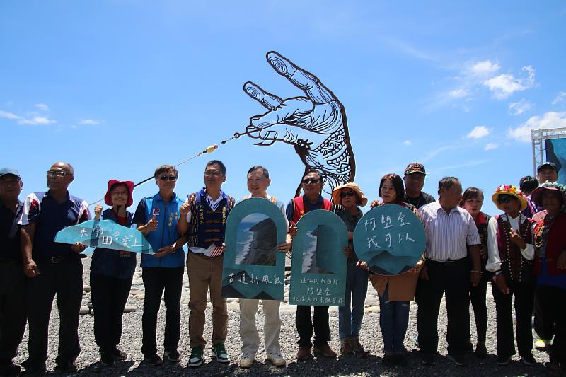 迎接嶄新風貌 達仁鄉南田村阿塱壹北端入口景觀營造開幕儀式 展現大自然與藝文間的交流