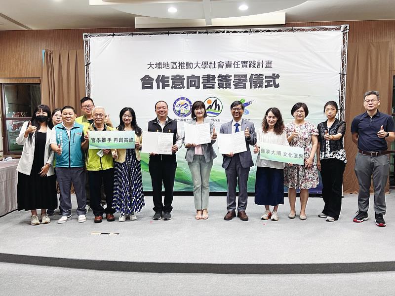 嘉義大學與大埔鄉簽署合作意向書 推動偏鄉藝術教育