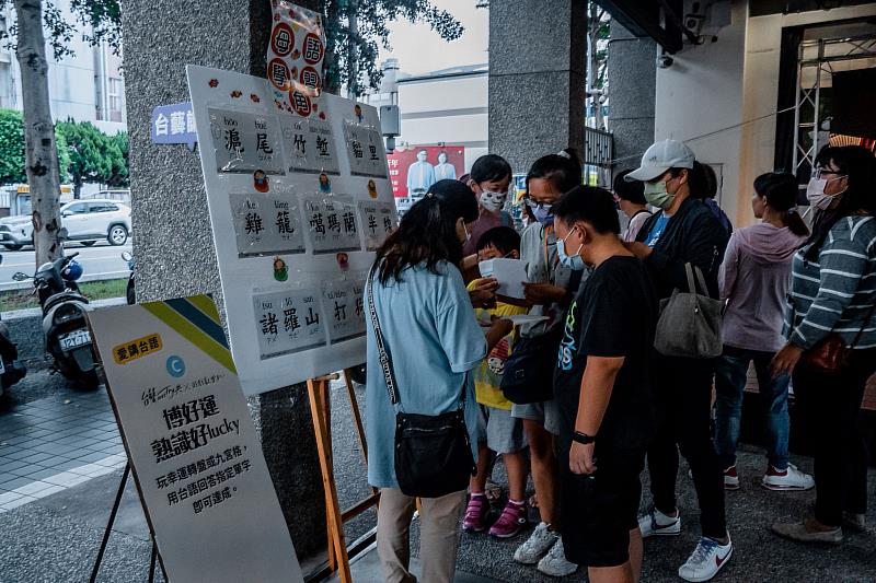 台語地名闖關遊戲
