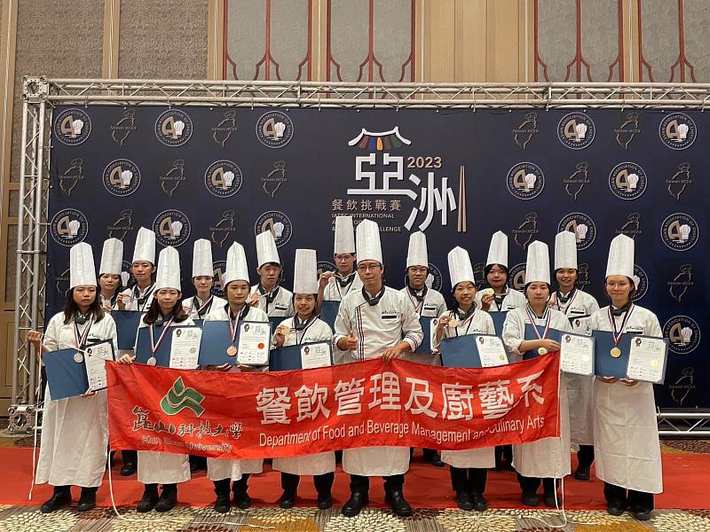 崑大餐飲系師生參與2023國際亞洲餐飲挑戰賽橫掃38面獎牌
