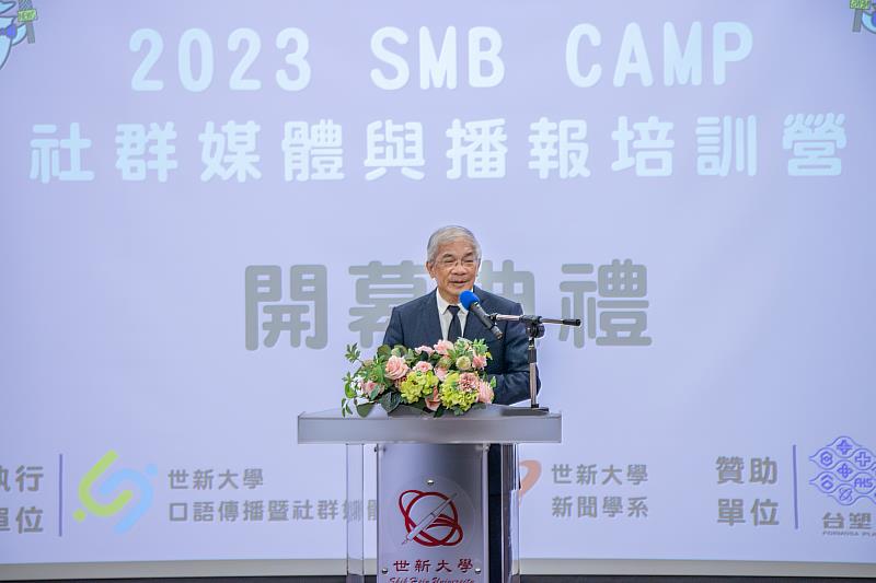 世新大學校長陳清河期許此次營隊為社會培育社群媒體與播報種子人才。（世新大學提供）