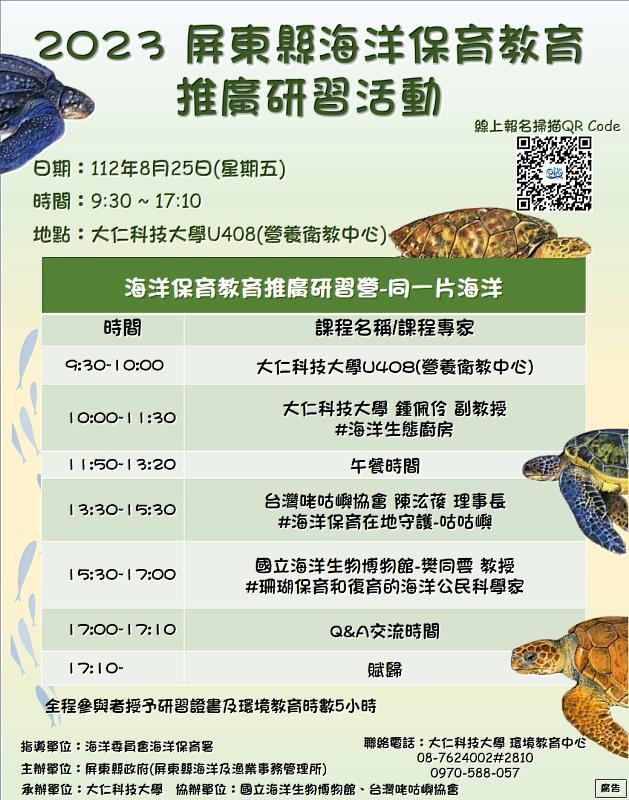 研習海報