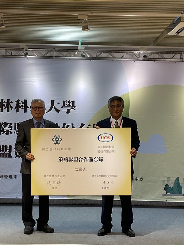 楊能舒校長與環球國際驗證公司陳壽瑴董事長進行策略聯盟簽約儀式合照