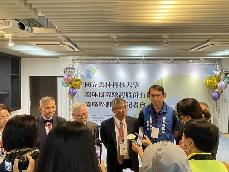 雲林科技大學與環球國際驗證公司策略聯盟記者聯訪