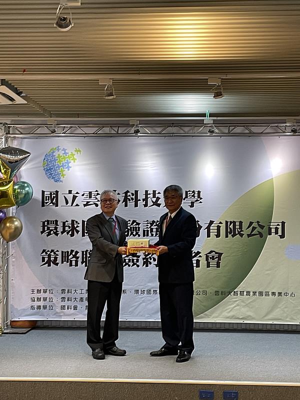 楊能舒校長與環球國際驗證公司陳壽瑴董事長互贈禮品