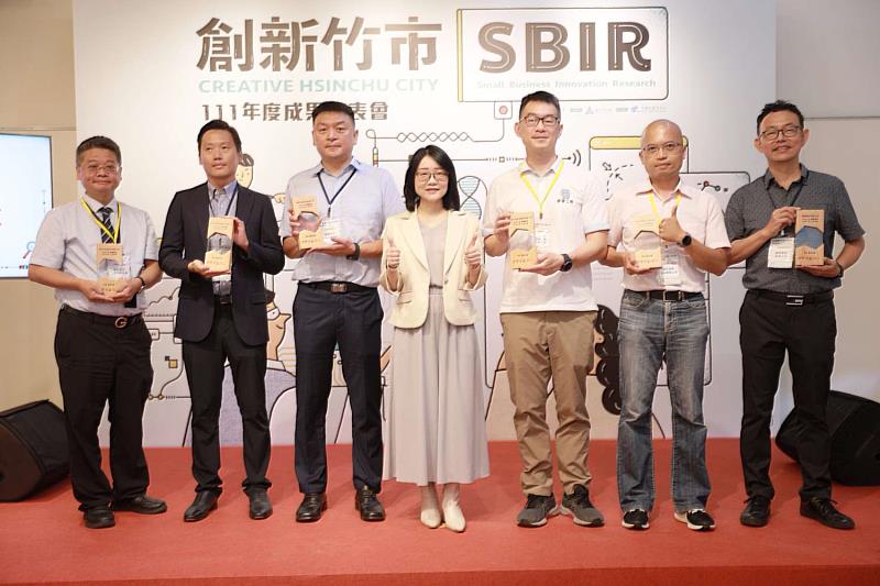 「新竹市SBIR成果發表會」，副市長蔡麗清出席頒獎表揚6家績優廠商