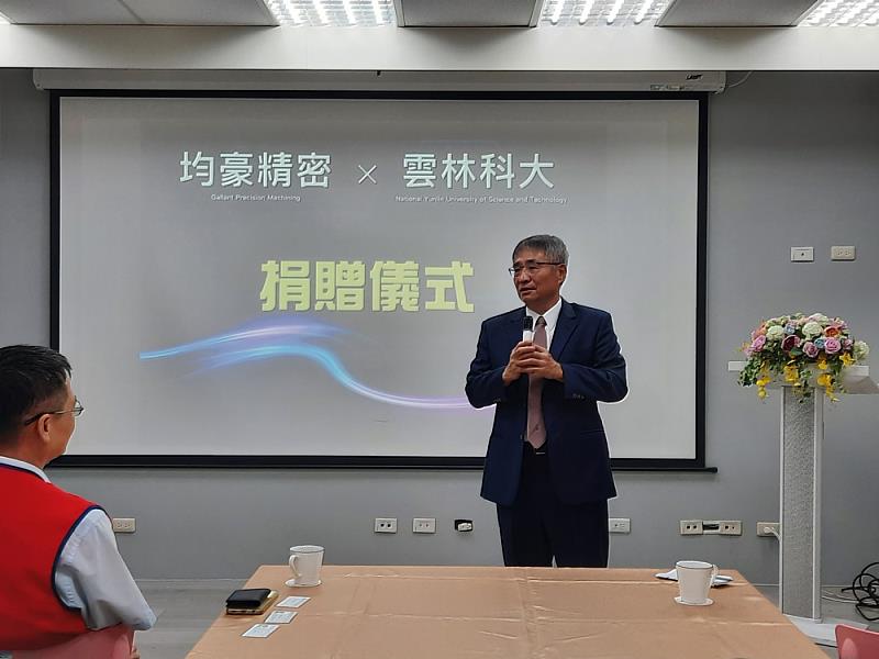 均豪精密與雲科大辦理捐贈儀式，校長楊能舒致詞