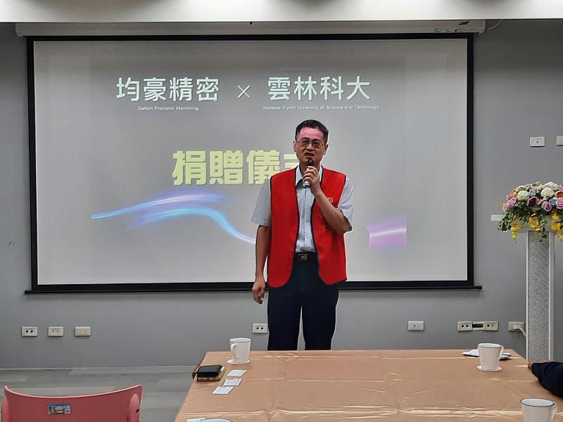 均豪精密與雲科大辦理捐贈儀式，均豪精密林欽麟協理致詞