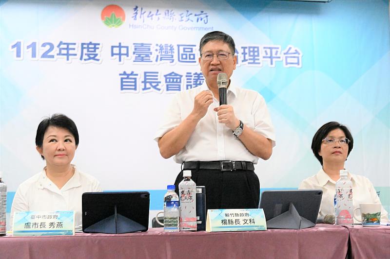 新竹縣長楊文科(中)致歡迎詞。