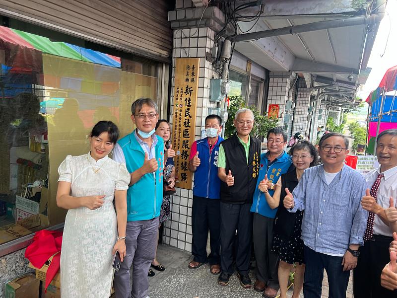 臺東縣第6處 池上新住民服務據點揭牌成立 提升新住民服務量能