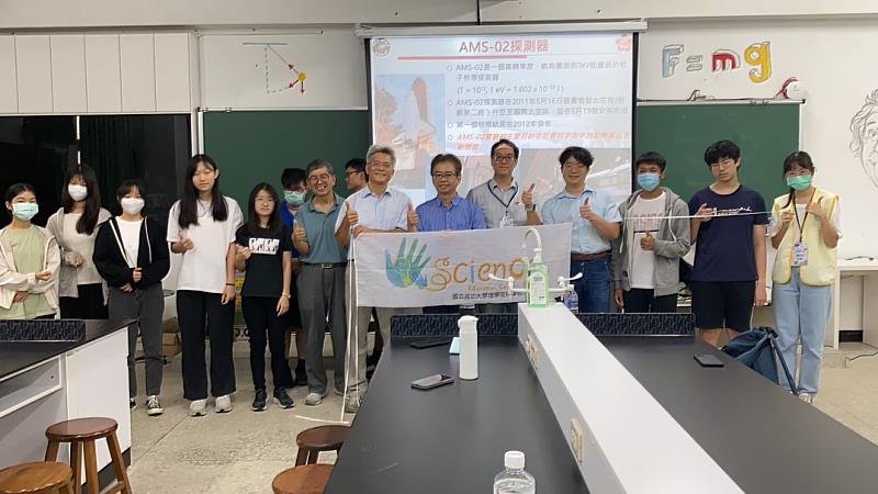 (第一天)金門高中許自佑校長、成大理學院蔡錦俊院長、成大科教中心楊毅主任、物理系許瑞榮教授、光電系周昱薰教授與金門高中的同學。