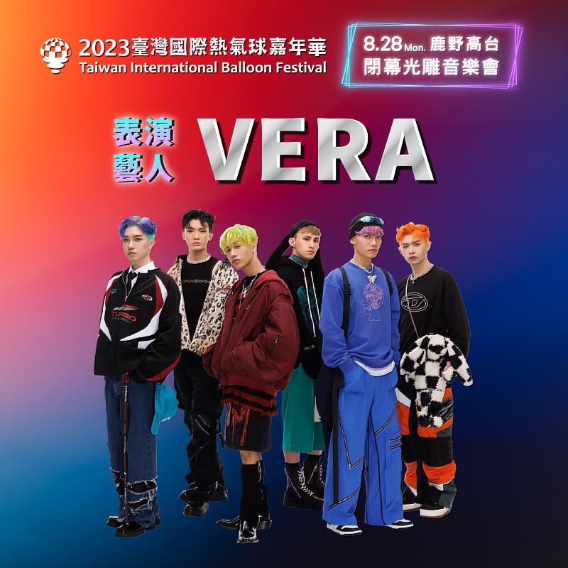 熱氣球嘉年華閉幕光雕28日鹿野高台 無人機搭配煙火最終場 男團VERA、OZONE壓軸演出