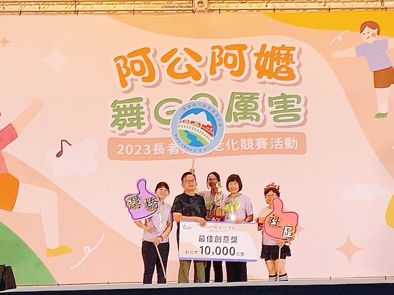 舞力全開！嘉義縣銀髮族代表隊獲南區4獎項