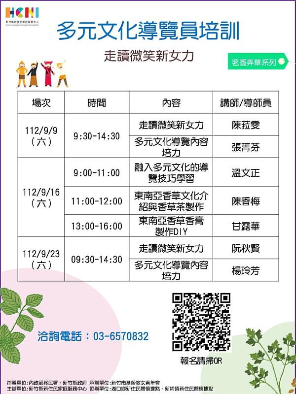 課程場次與時間等相關內容