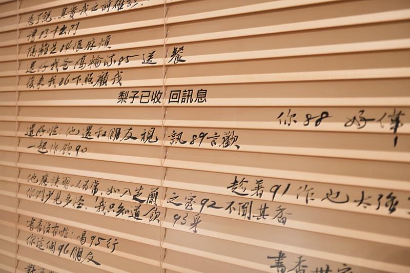 在百葉窗上書寫數字諧音1~99的對話