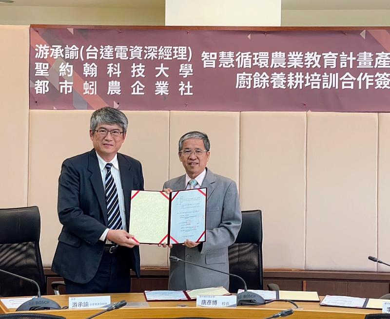 在傑出校友游承諭（左）捐款支持下，雙方將共同執行『廚餘養耕循環』計畫，唐彥博校長（右）與游承諭簽署產學合作合約書。