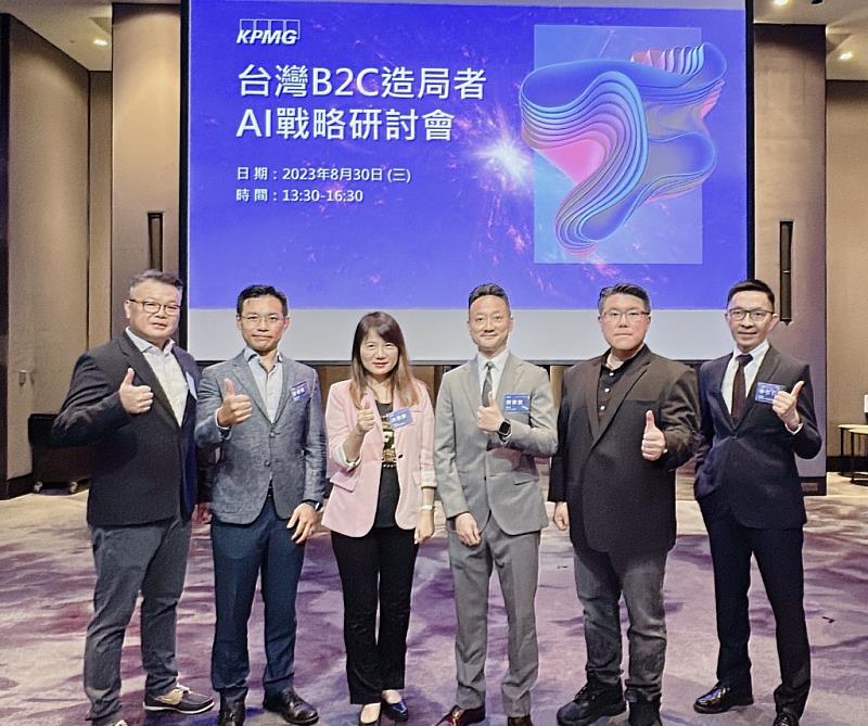 KPMG安侯建業今(30)日舉辦【台灣 B2C 造局者AI 戰略研討會】，左起KPMG 安侯企管數位創新服務副總經理李祖康、日藥本舖董事長特助陳睿烽、台灣連鎖暨加盟協會秘書長洪雅齡、KPMG 安侯建業數位長 賴偉晏、遠傳電信執行副總經理暨資訊長胡德民、台灣微軟大型企業商務事務群總經理李立仁等人均一同與會。