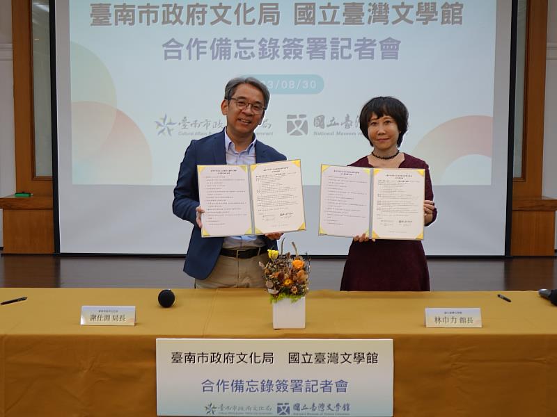國立臺灣文學館與臺南市政府文化局今（30）日舉行合作備忘錄簽署記者會，將展開具體而緊密的交流合作。