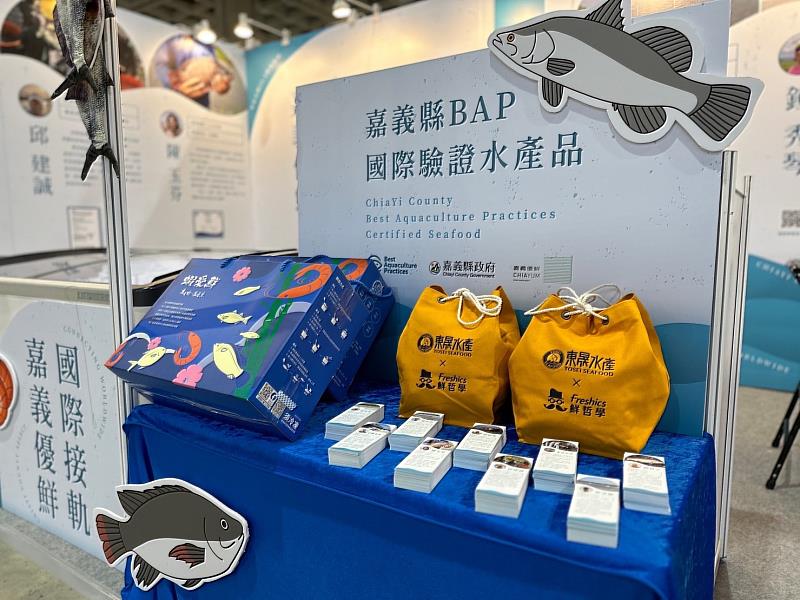 嘉義縣國際BAP驗證水產進軍台灣國際漁業展 驚豔國內外展商