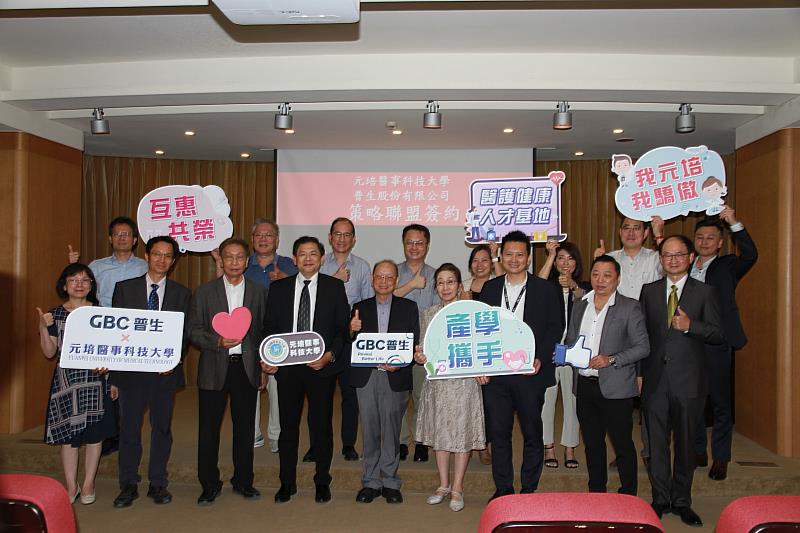 元培攜手台灣第一家生技公司普生雙方主管共同見證