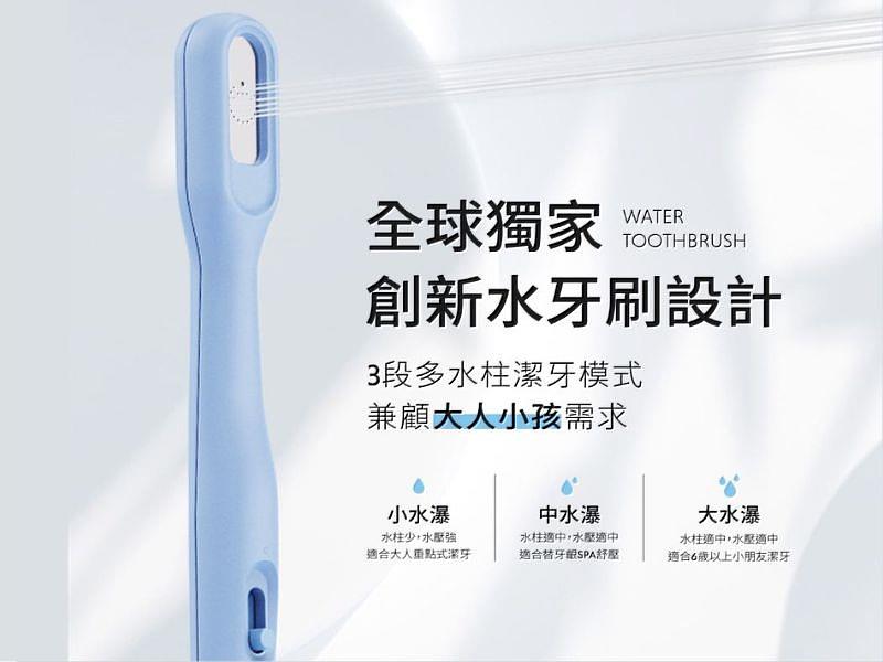 全球獨家專利 水牙刷噴頭。圖/有你共創提供
