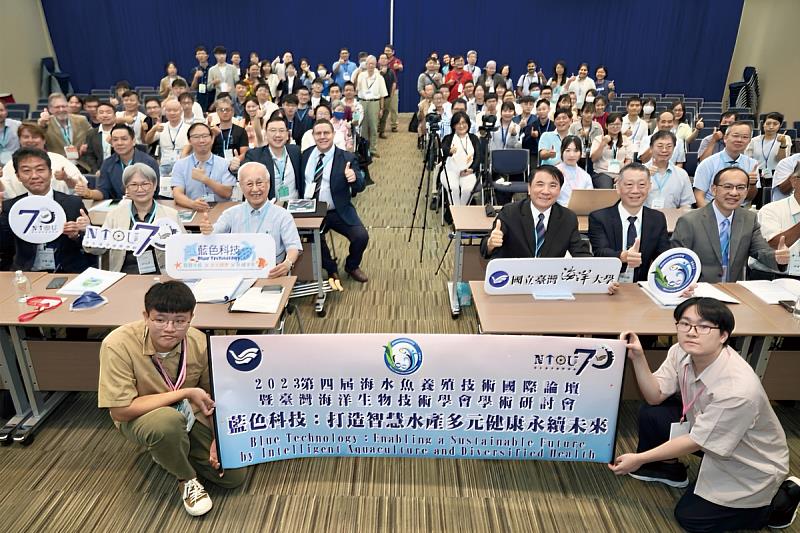海大與臺灣海洋生物技術學會攜手舉辦「藍色科技：打造智慧水產多元健康永續未來」論壇