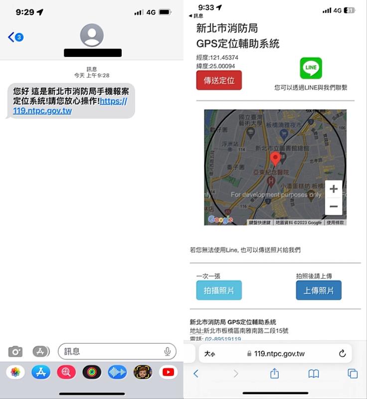 智能簡訊神救援 快樂登山平安歸