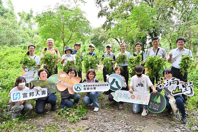 林業保育署嘉義分署與中興大學、臺南市政府、嘉義縣政府、企業、學校、社區與志工今（2）日一起於新化林場辦理小花蔓澤蘭防治移除活動