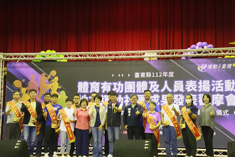 縣長饒慶鈴表揚112年度體育有功人員及團體 允提供優質運動環境 持續推廣全民運動