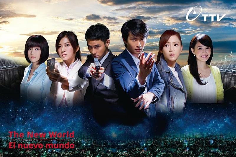 臺灣電視偶像劇「新世界」於厄瓜多第三度登場