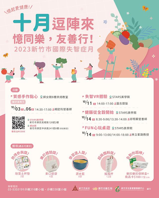 十月活動資訊
