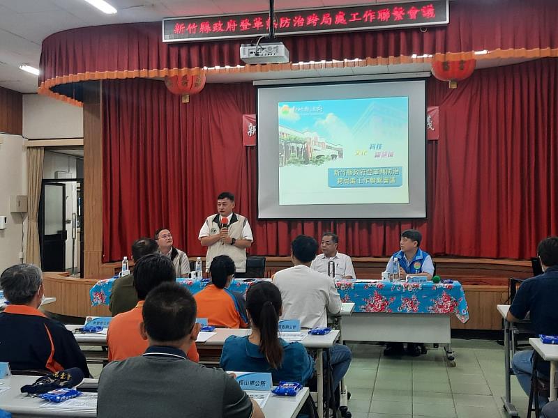 新竹縣政府衛生局今天召開登革熱防治跨局處工作聯繫會議。