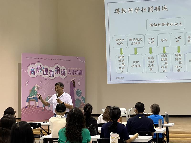 運動科學概論講師林貴福。