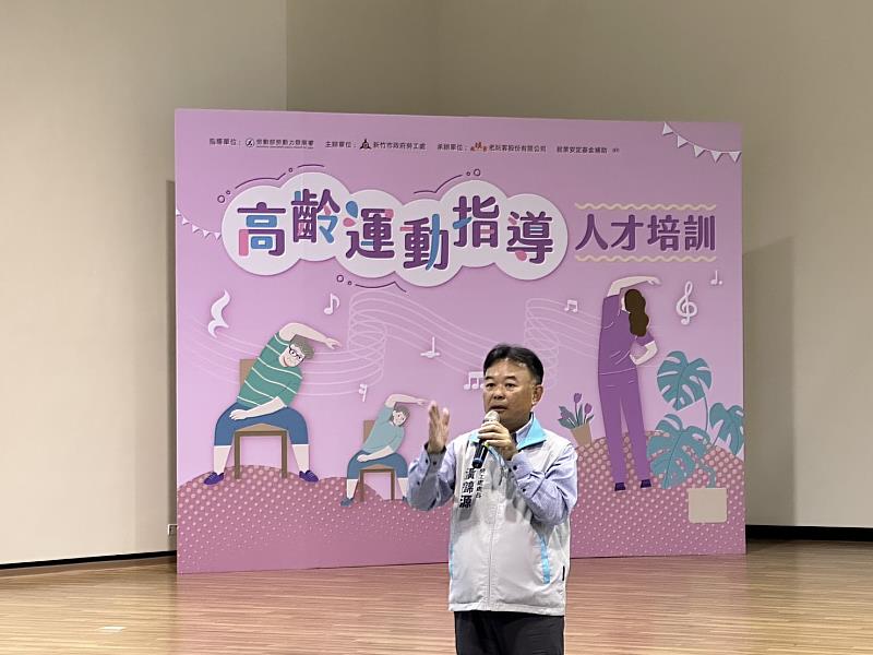 勞工處長黃錦源於高齡運動指導培訓班開課致詞。