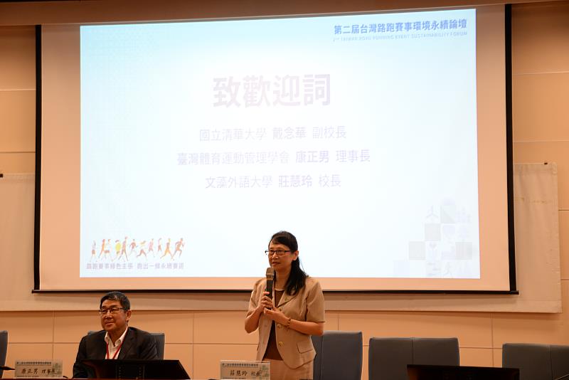 文藻外語大學莊慧玲校長(右)於論壇開幕式致歡迎詞