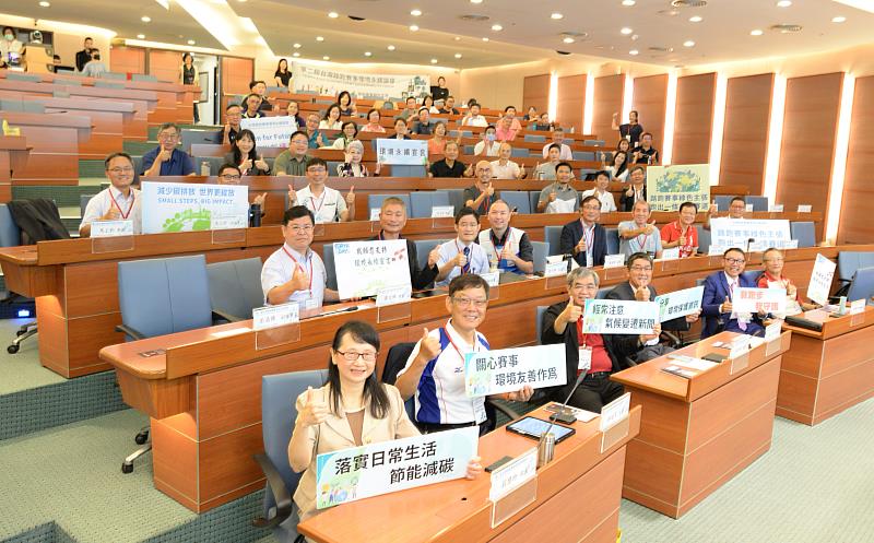 文藻外語大學承辦「第二屆台灣路跑賽事環境永續論壇」，專家學者共商路跑賽事與碳足跡減量議題。