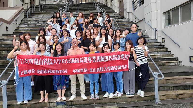 崑山科大第十屆幼兒園園長專班開訓，優質師資建立優質口碑