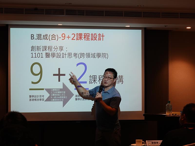 臺北醫學大學跨領域學習中心王明旭主任無私分享他在跨領域課程的設計、推動與教學上的心路歷程。