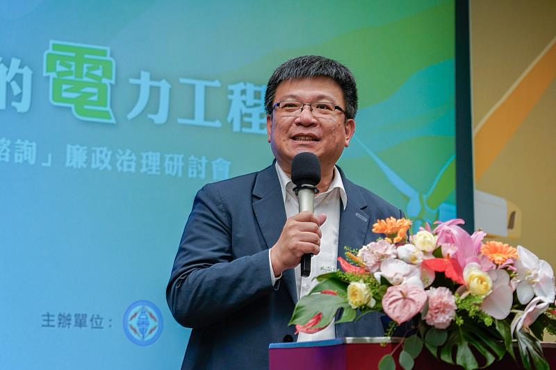 研討會由台電代理董事長曾文生及法務部常務次長黃謀信致詞揭開序幕，邀請各界貴賓及綠能相關廠商共同參與。圖為台電代理董事長兼經濟部政務次長曾文生致詞。